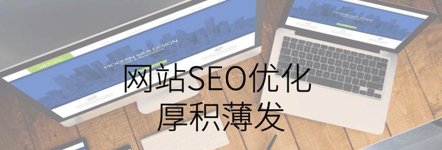 SEO网站改版注意事项详解(密度) SEO网站改版注意事项详解(密度)