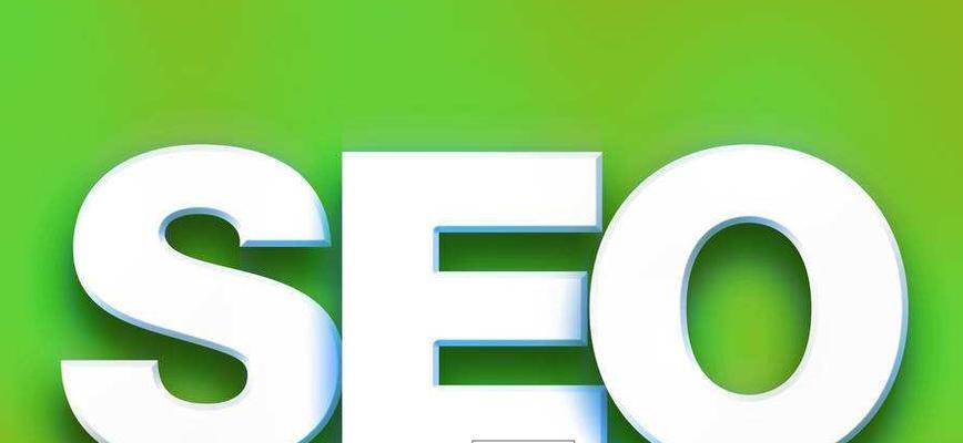 如何进行优化以让你的网站更好的实现SEO（15种提高你的网站SEO效果的方法）