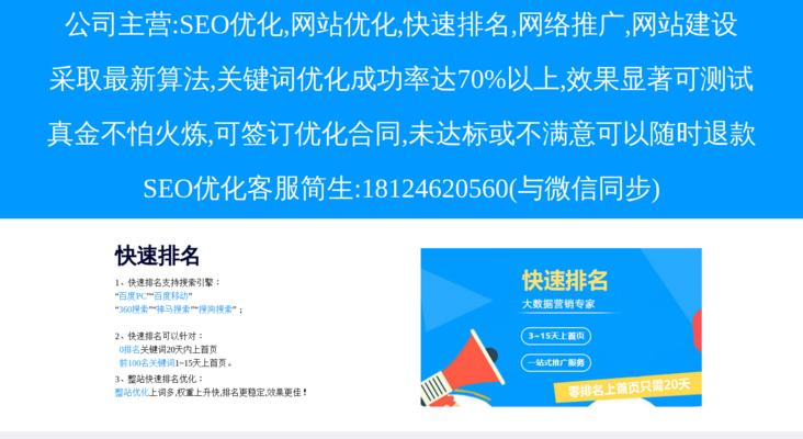 网站内容与组合策略（如何提高网站访问量的有效技巧）