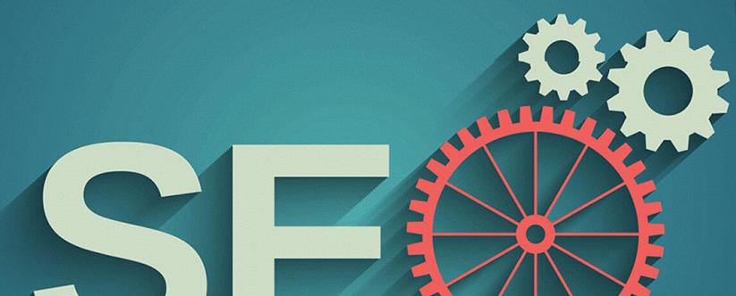 如何快速提升网站排名?——SEO优化技巧与实践 如何快速提升网站排名?——SEO优化技巧与实践