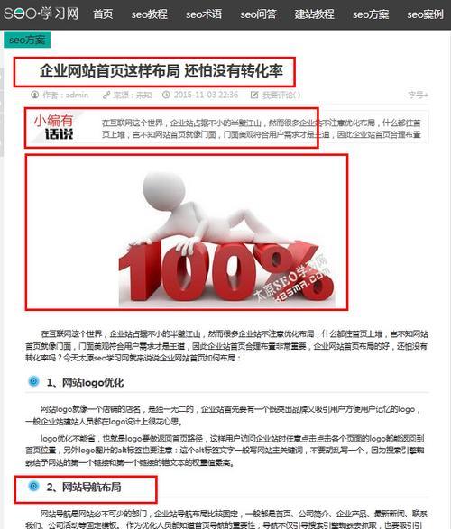 优化文章代码，让你的网站更快更好（打造高效浏览体验）