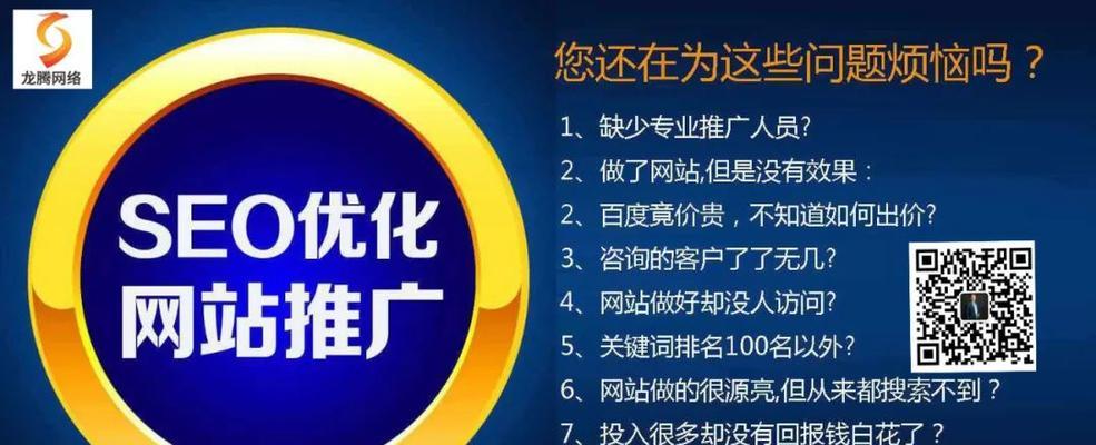 SEO优化技巧(通过优化网站结构和内容) SEO优化技巧(通过优化网站结构和内容)