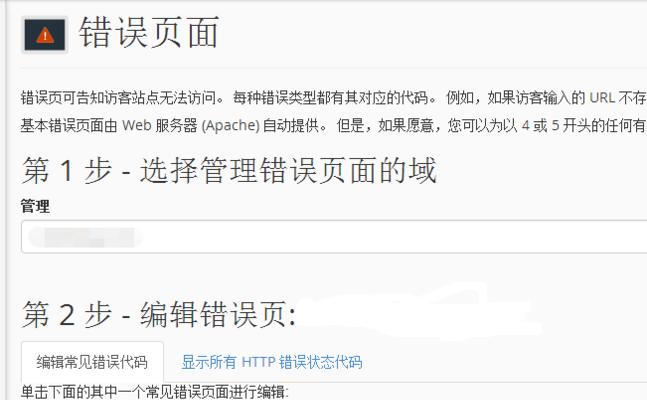 为什么网站需要设置404页面（了解404页面的作用及重要性）