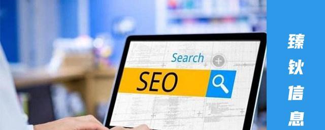 SEO高级优化技巧解析——如何让你的网站更具竞争力(15个实用技巧帮你打造高效SEO策略) SEO高级优化技巧解析——如何让你的网站更具竞争力(15个实用技巧帮你打造高效SEO策略)