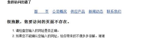 404页面制作技巧（如何在SEO优化中设计符合规范的404页面）