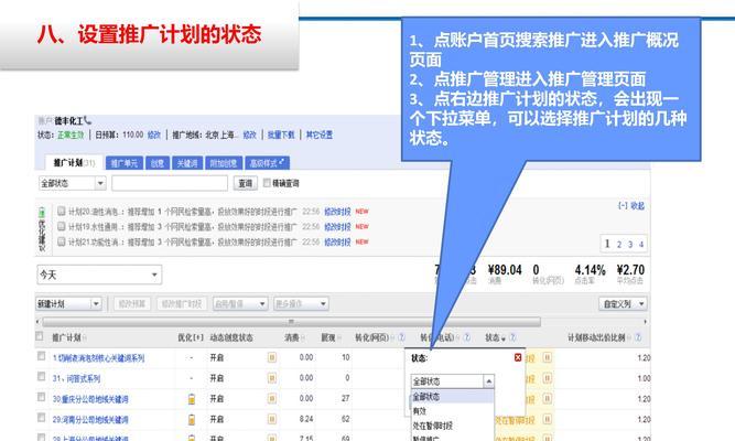 百度搜索排名问题的深层剖析(深入探究搜索引擎优化的真相和隐患) 百度搜索排名问题的深层剖析(深入探究搜索引擎优化的真相和隐患)