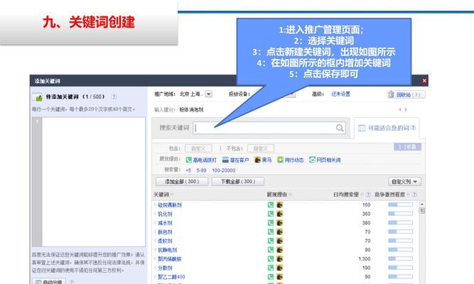百度搜索排名问题的深层剖析（深入探究搜索引擎优化的真相和隐患）
