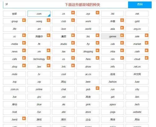 分享网站域名和网站地址的区别（区分域名和网站地址的重要性）