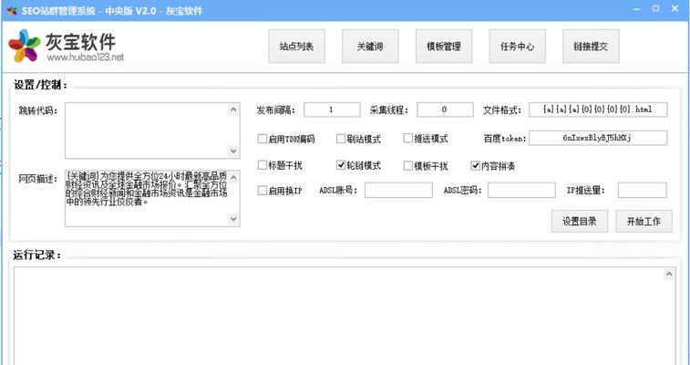 探索网站为何要更新文章以符合蜘蛛抓取规则(了解蜘蛛抓取的规则) 探索网站为何要更新文章以符合蜘蛛抓取规则(了解蜘蛛抓取的规则)