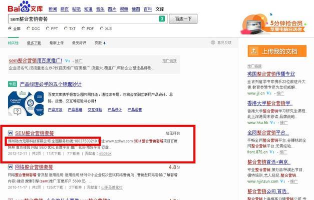 百度调整对SEO人员的影响(百度算法升级) 百度调整对SEO人员的影响(百度算法升级)
