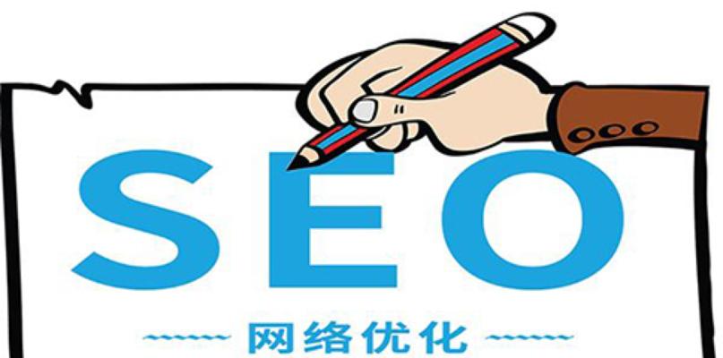 做SEO优化公司的人都是谁（探究SEO优化公司从业者的背景和特点）