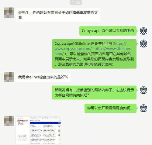 如何处理网站中的重复内容问题(有效解决SEO排名受损问题) 如何处理网站中的重复内容问题(有效解决SEO排名受损问题)