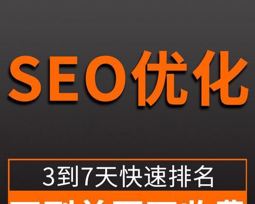 如何进行整站SEO优化(提升网站排名) 如何进行整站SEO优化(提升网站排名)