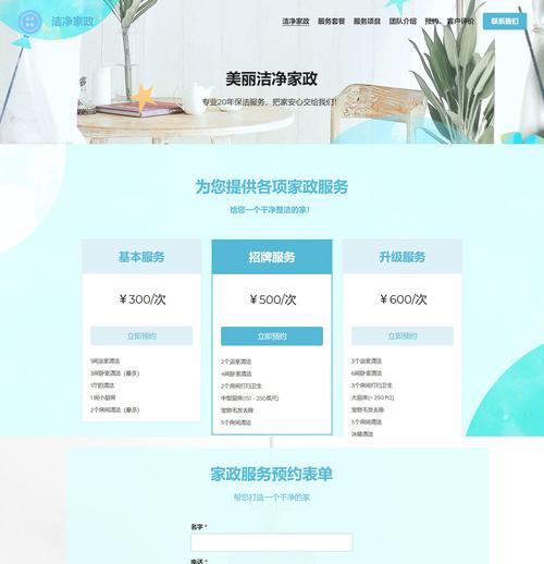 网站建设类别页面设计的关键要素(打造吸睛页面) 网站建设类别页面设计的关键要素(打造吸睛页面)