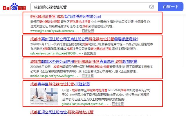 百度SEO排名优化运营大全（从研究到内容优化）