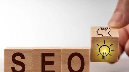 网站优化——如何提升SEO排名（从优化到用户体验）