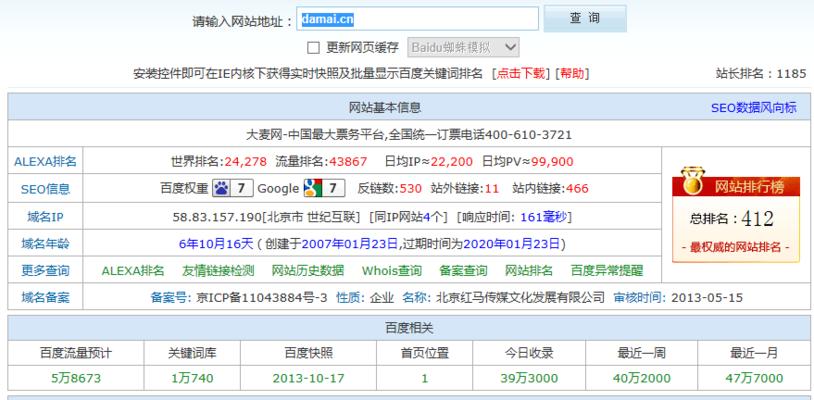 网站排名软件为什么没有排名？-排名软件使用误区详解