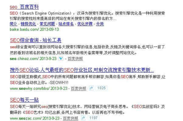 如何应对网站排名下降的情况（排名掉了不要急）