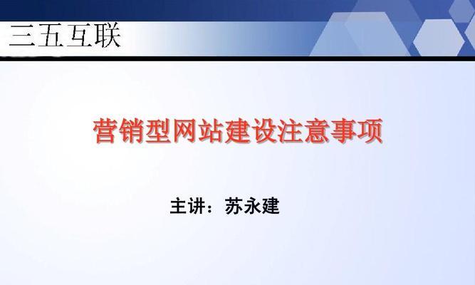 如何诊断营销型网站优化情况（掌握关键数据）