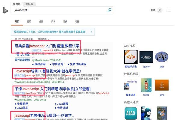 如何设置网站SEO优化（提高网站排名的最佳策略）