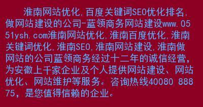 如何设置网站SEO优化(提高网站排名的最佳策略) 如何设置网站SEO优化(提高网站排名的最佳策略)