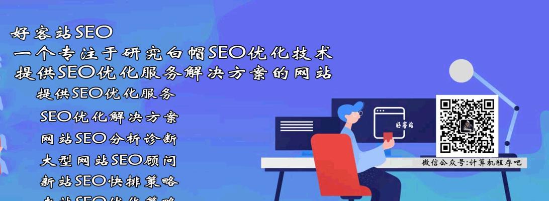如何设置网站SEO优化(提高网站排名的最佳策略) 如何设置网站SEO优化(提高网站排名的最佳策略)