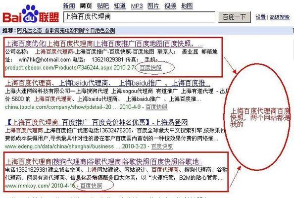 百度优化和百度快照的区别与联系（探究百度优化和百度快照的关系）