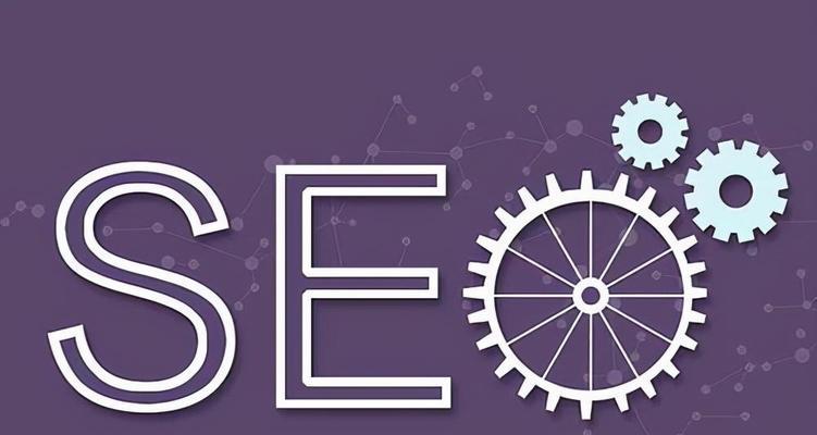 如何用做个人网站的心态进行SEO（通过正确的心态让你的个人网站更上一层楼）