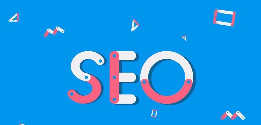 排名提升的有效方法（从网络优化到推广）