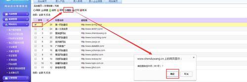 优化网站SEO，友情链接推广让你事半功倍（为什么友情链接推广是提升网站权重的不二之选）