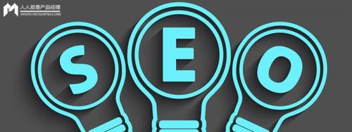 了解排名机制,避免走入网站优化深渊(排名机制的原理和常见误区) 了解排名机制,避免走入网站优化深渊(排名机制的原理和常见误区)