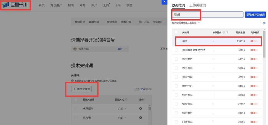 如何通过六步实现网站SEO排名首页（从研究到优化实践）
