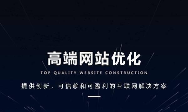 网站图片优化(掌握图片优化方法) 网站图片优化(掌握图片优化方法)