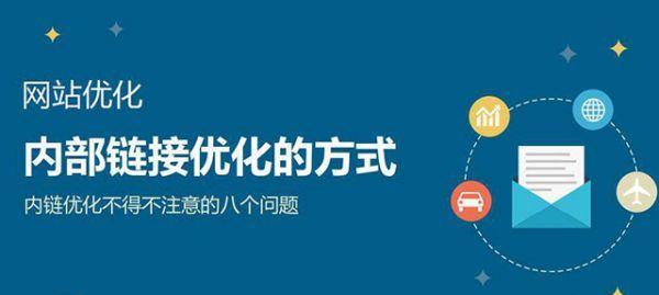 SEO的作用与效果（客观认识SEO在网站推广中的重要性）