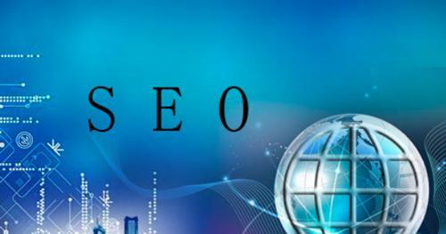 五步教你快速实现深圳SEO(如何提高网站内容收录速度) 五步教你快速实现深圳SEO(如何提高网站内容收录速度)