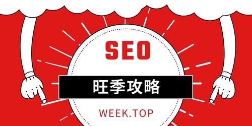 为何网站排名和权重会突然下滑（探究可能的原因及解决方法）