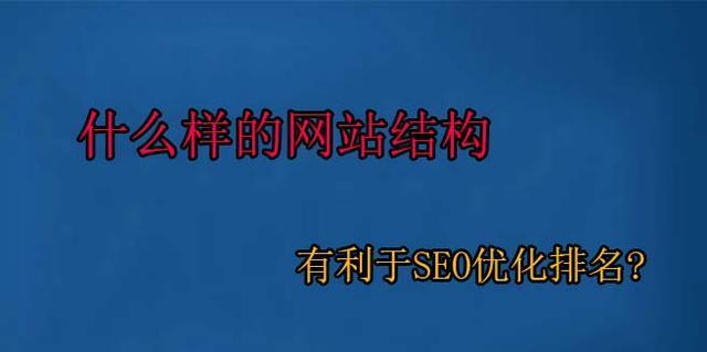 影响网站排名的因素(了解这些因素) 影响网站排名的因素(了解这些因素)