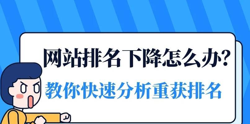 提升网站SEO排名的15个有效方法（从到优化技巧）