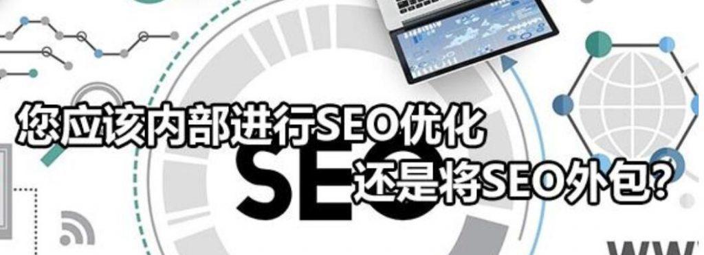 SEO优化的重要性(了解SEO优化如何影响网站排名) SEO优化的重要性(了解SEO优化如何影响网站排名)