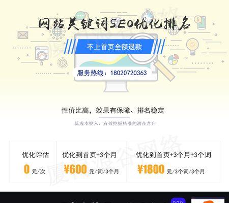 网站改版的优化技巧(提升用户体验) 网站改版的优化技巧(提升用户体验)