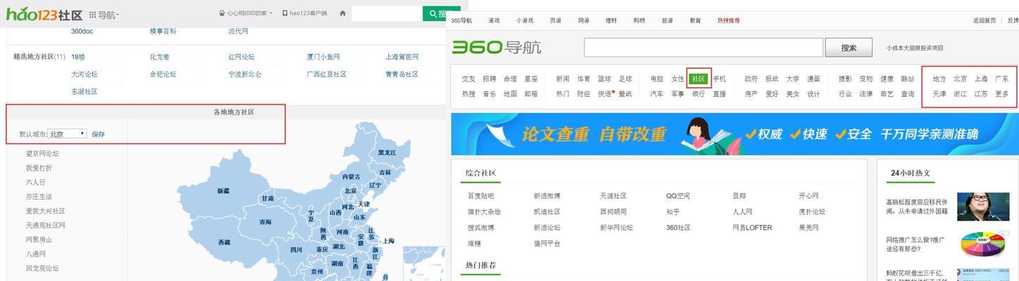 探索资讯之海——推荐优质资讯类网站（从丰富内容到良好体验）