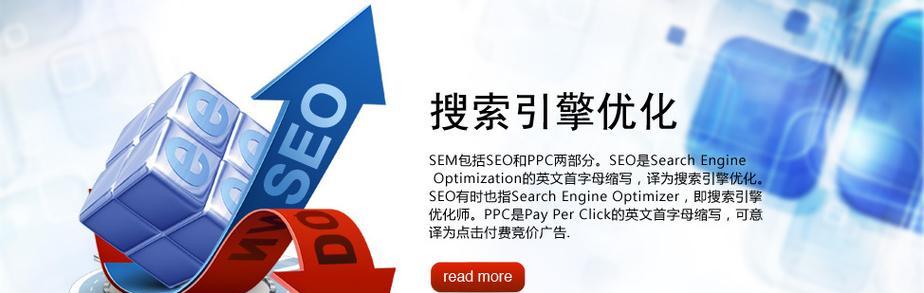 如何优化网站排名（提高排名的技巧和方法）