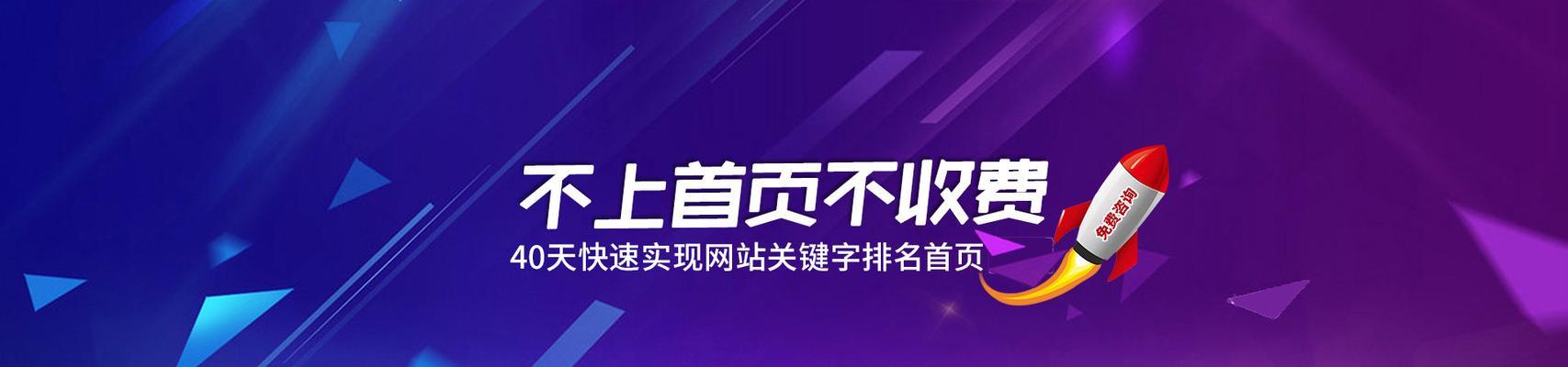 如何优化网站排名（提高排名的技巧和方法）