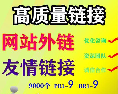 外链优化（外链优化注意事项与实践技巧）