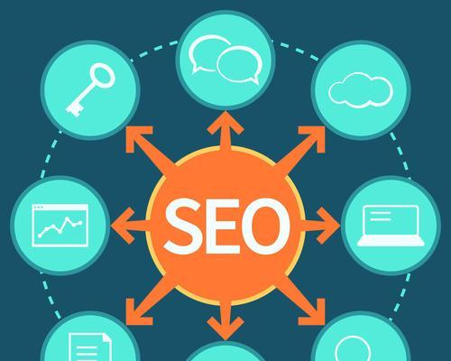 SEO优化快速入门技巧(提升网站排名的秘密武器) SEO优化快速入门技巧(提升网站排名的秘密武器)