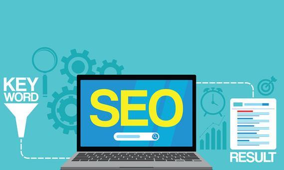 SEO优化技巧大全(全面掌握SEO优化技巧) SEO优化技巧大全(全面掌握SEO优化技巧)