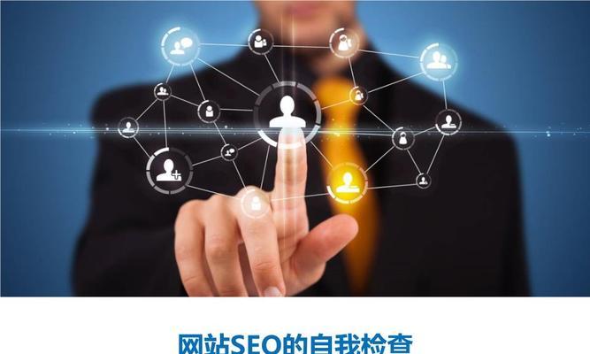 如何进行网站首页布局(掌握密度和位置的重要性) 如何进行网站首页布局(掌握密度和位置的重要性)