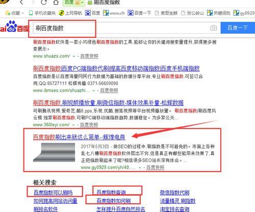 百度排名起伏的原因和解决方法(如何应对百度排名的波动) 百度排名起伏的原因和解决方法(如何应对百度排名的波动)