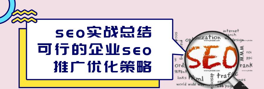 了解查找引擎优化的规矩的重要性(掌握规矩) 了解查找引擎优化的规矩的重要性(掌握规矩)