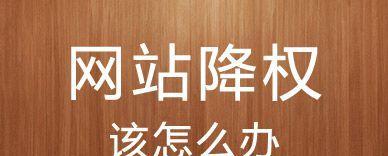 新站快速获取权重的方法（用一篇主题相关的优质文章提升网站权重）